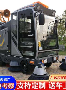 战狼四轮一体冲压款电动扫地车 工厂车间园区户外环卫雾炮清扫车