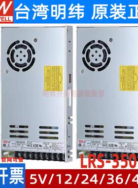 LRS-350W明纬LED开 关电源220转12V/24V/48V超薄15V直流36V自动化