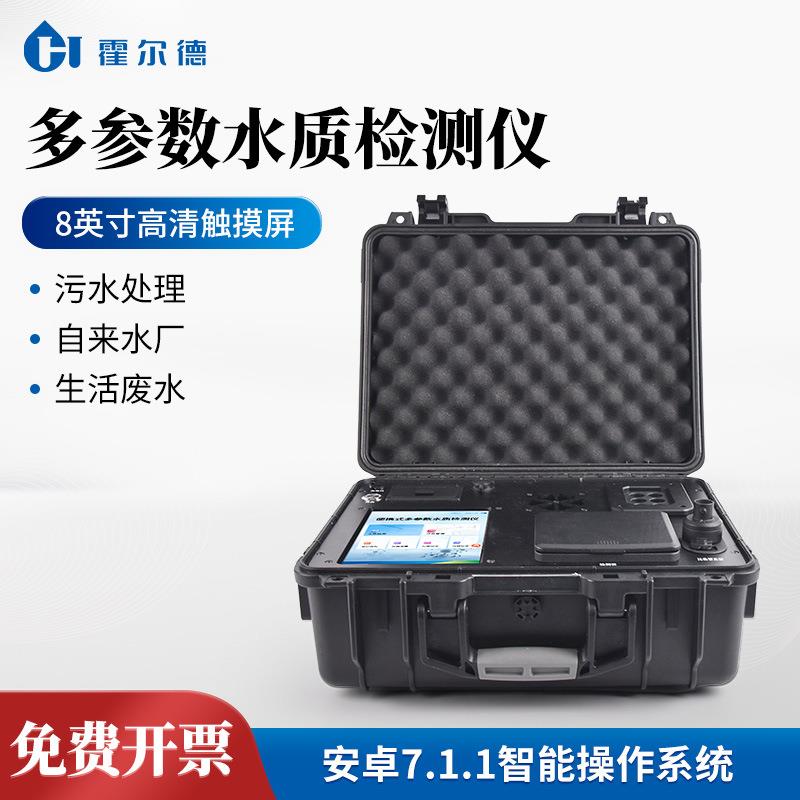便携式多参数水质检测仪COD氨氮总磷总氮检测仪水质重金属检测仪