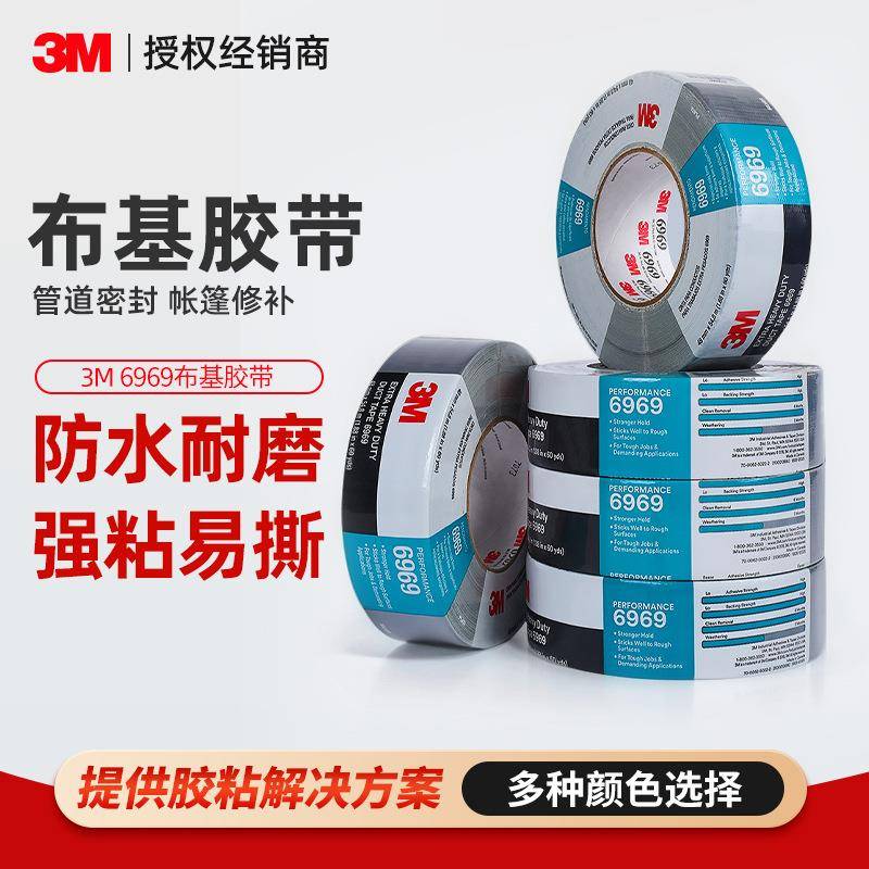 3m6969布基胶带 银灰色管道防水密封修补胶布防潮耐高温布基胶带