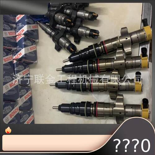 出售卡特挖掘机CAT323 329 330卡特C7发动机喷油器