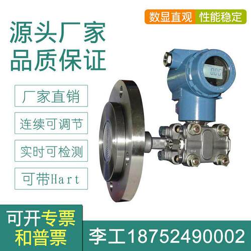单法兰液位计变送器差压水位3051压力感测器防爆智能双法兰电容式