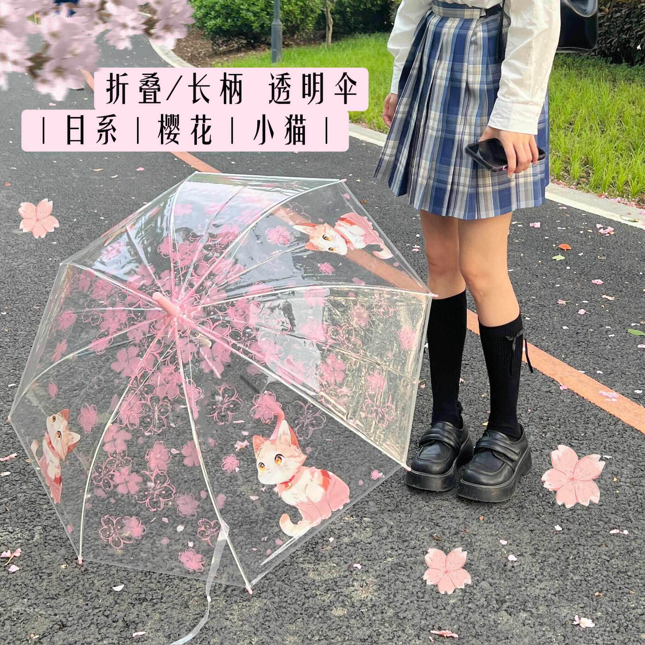 日系樱花猫咪全自动长柄折叠透明清新雨伞卡通学生可爱ins加厚伞