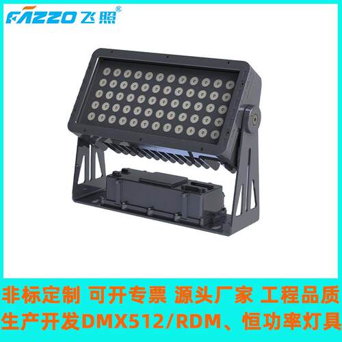 泛光投光灯150W200WDMX512/RDMRGBW金黄光暖白光源头工厂led灯