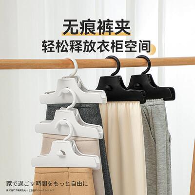 New Pants Hanger Home Portable Traceless Rotatable Stackable