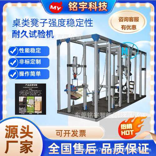 家具办公椅子综合测试力学性能试验机强度测试仪
