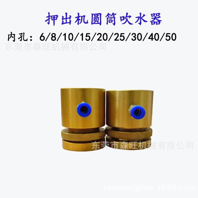 押出机圆筒吸水器铝质阳极电线电缆吹气嘴挤出机吹风嘴吹线机吹干