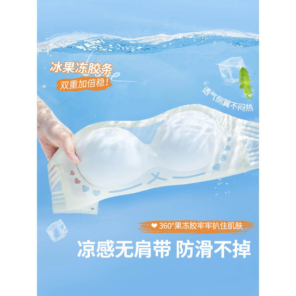 无肩带抹胸内衣女防滑聚拢薄款夏季果冻无痕隐形裹胸防走光文胸罩