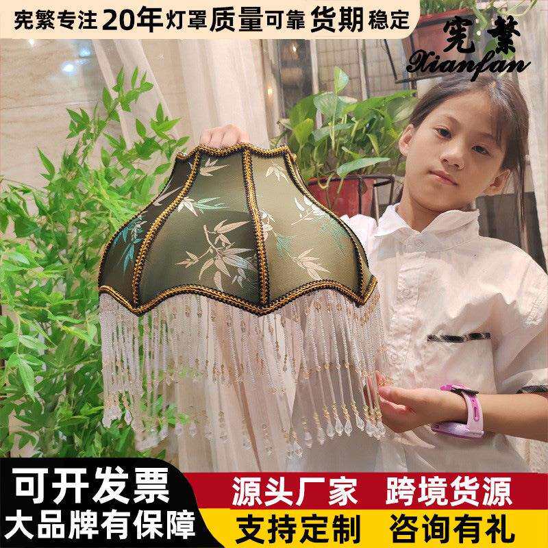 单卖灯罩法式复古加长链条流苏吊珠竹叶布艺金边灯罩台灯吊灯通用