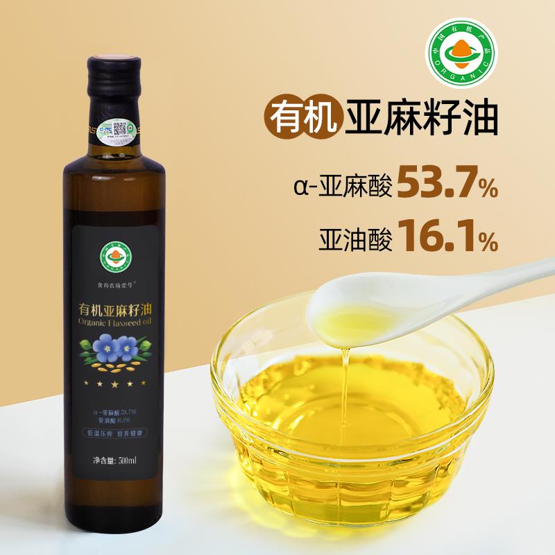 【好物体验】有机亚麻籽油一级冷榨初榨食用油α-亚麻酸