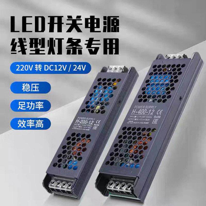 超薄超窄开关电源110V 220V转12V 24V灯带条纯铜黑金刚恒压变压器