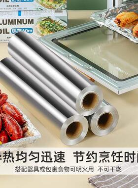 Baking Rosh Tinfoil oven Household baking air fryer special