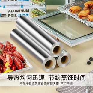 oven special Baking Tinfoil air fryer baking Rosh Household