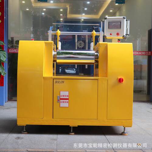 实验室开炼机混炼机院校用小型两辊炼胶机工厂供应宝轮