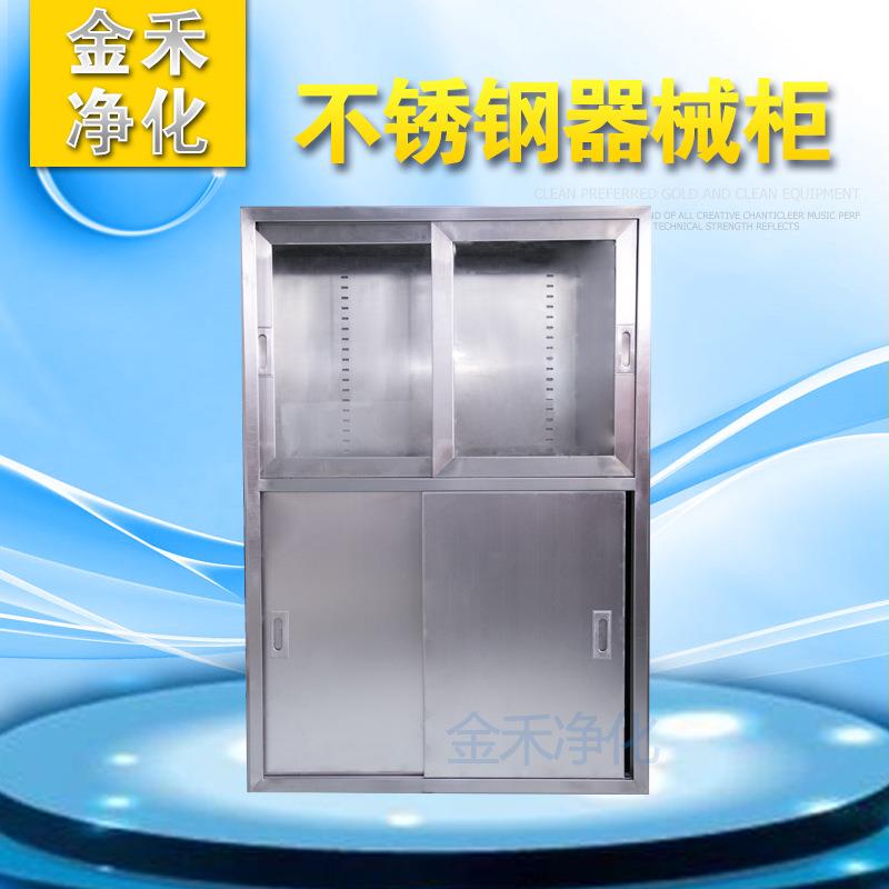 金禾净化厂家直供304不锈钢器械柜立式嵌入式器械柜麻醉柜药品柜