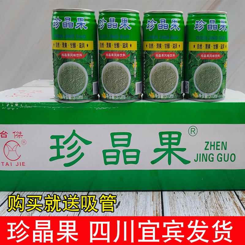 珍晶果饮料台湾310ml台杰奇亚籽饮料植物饮品宜宾特产发货
