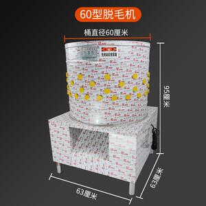 60脱毛机鸡鸭鹅脱毛机器电动家禽拔毛机小鸡苗乳鸽鹌鹑