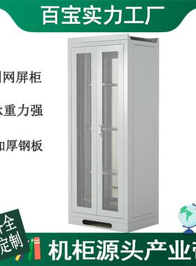 国网屏柜通信监控设备柜47U电力机柜综电池工业电脑配电配电柜