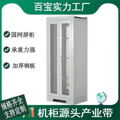 国网屏柜通信监控设备柜47U电力机柜综电池工业电脑配电配电柜