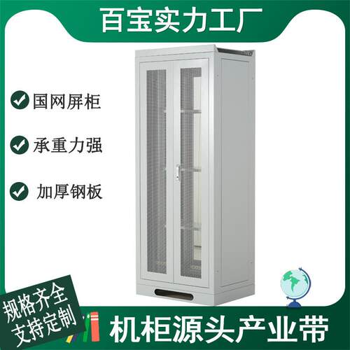 国网屏柜通信监控设备柜47U电力机柜综电池工业电脑配电配电柜