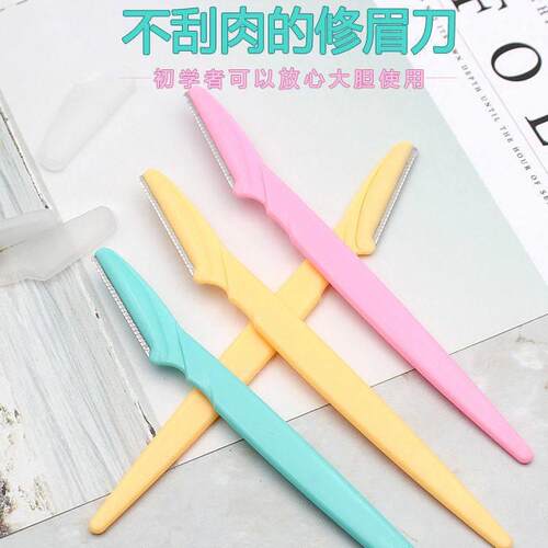 高端修眉刀片刮眉刀男女初学者安全型套装化妆师专用画眉神器工具