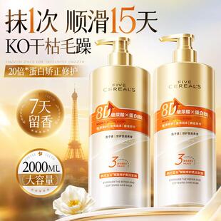 发膜修复干枯补水顺滑护发素多肽角蛋白矫正营养鱼子酱染烫受损