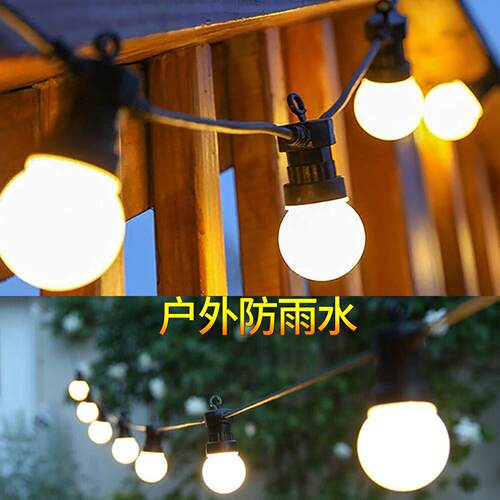 户外防水G50灯泡灯串圆球彩灯庭院花园露台装饰灯景观灯暖光挂灯