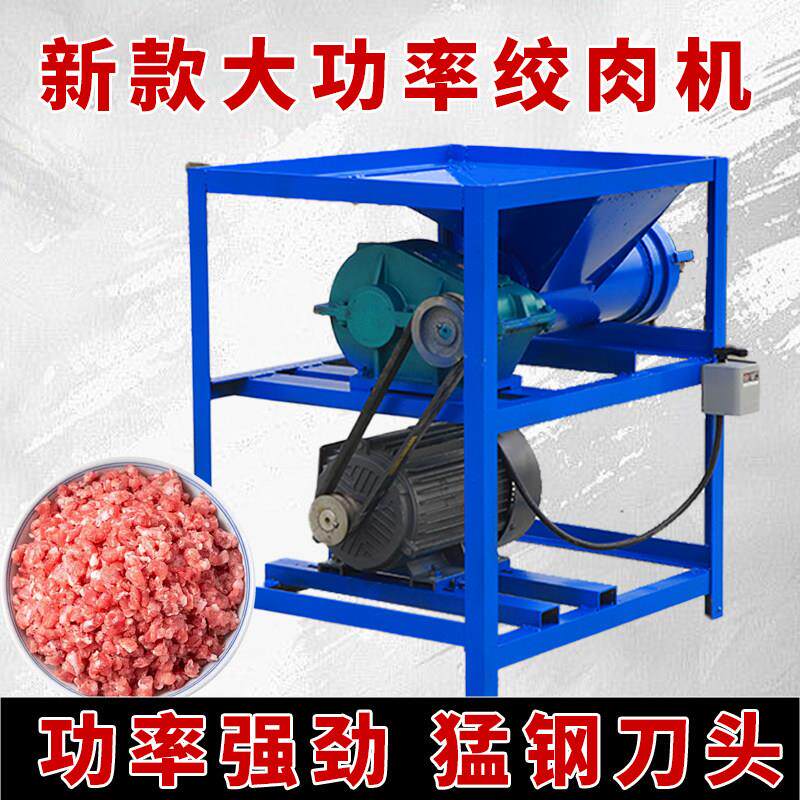 商用大型绞肉机碎骨大功率鸡鸭绞鸡架粉碎机鸭架骨头喂狗养殖场