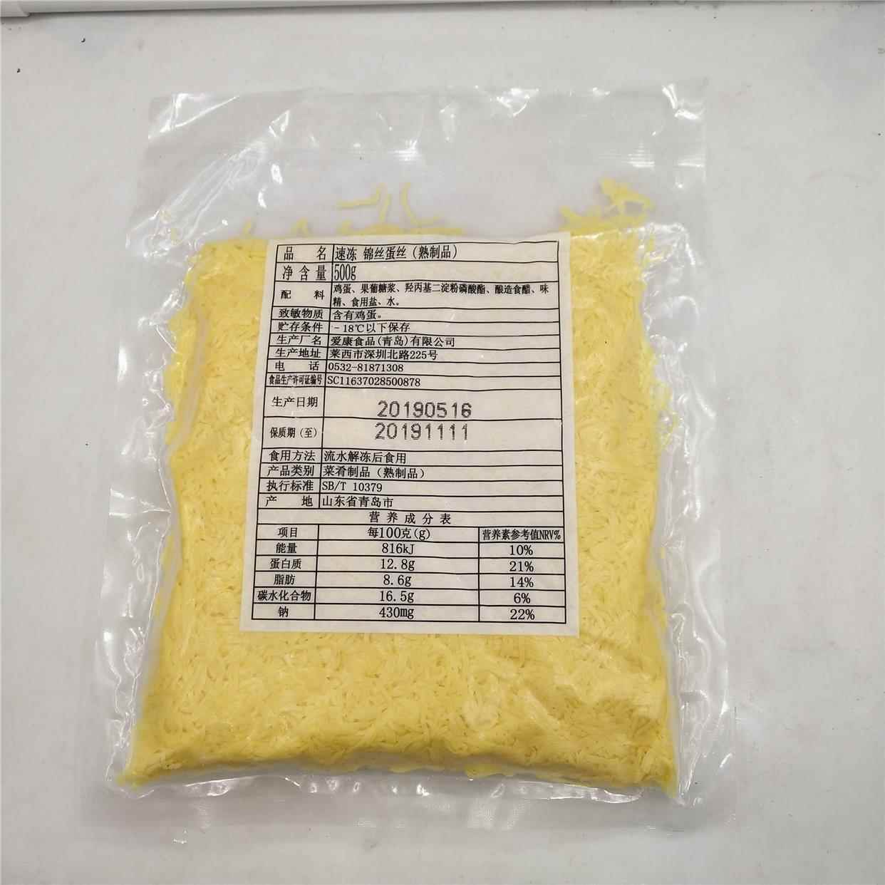 锦丝蛋丝500g 寿司蛋皮丝奶香蛋丝 鸡蛋丝 馄饨汤可用