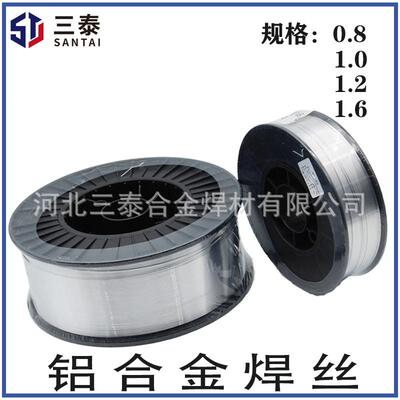 ER1070纯铝气保焊丝HS40434047铝硅焊丝ER5356ER5183铝镁合金焊丝