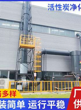 厂家定制活性炭过滤器过滤箱净化器吸附塔漆雾处理器空气