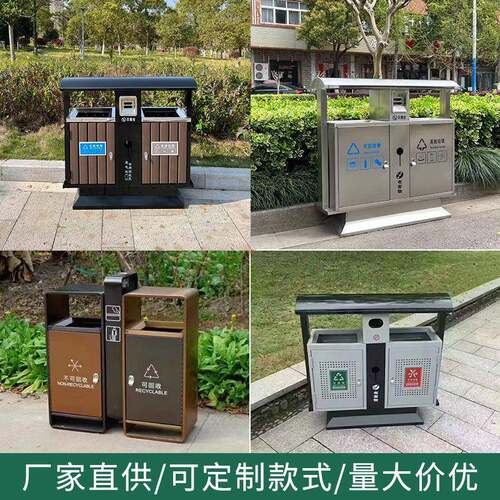 分类垃圾桶钢木垃圾桶户外室外果皮箱环卫垃圾桶塑木厂家直销