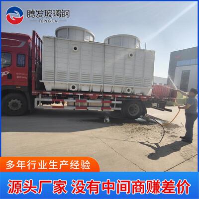 玻璃钢方形冷却塔玻璃钢逆流冷却塔FMT-200逆流式方形冷却塔