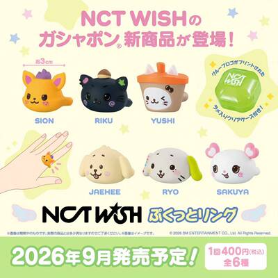 限购5/预售订金 NCT WISH 软萌造型大头戒指 戒指