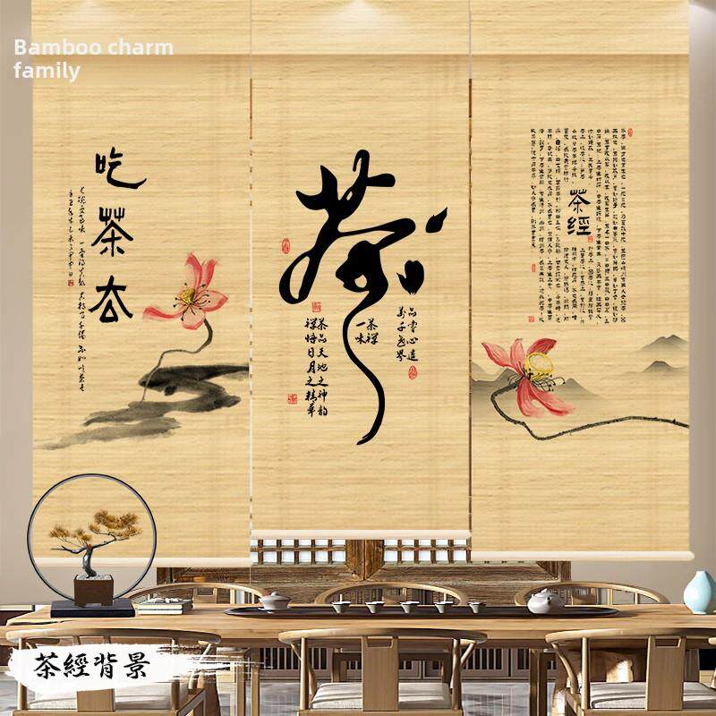 茶道茶艺系列印花竹帘窗帘卷帘书房茶室遮光茶楼装饰隔断竹拉帘