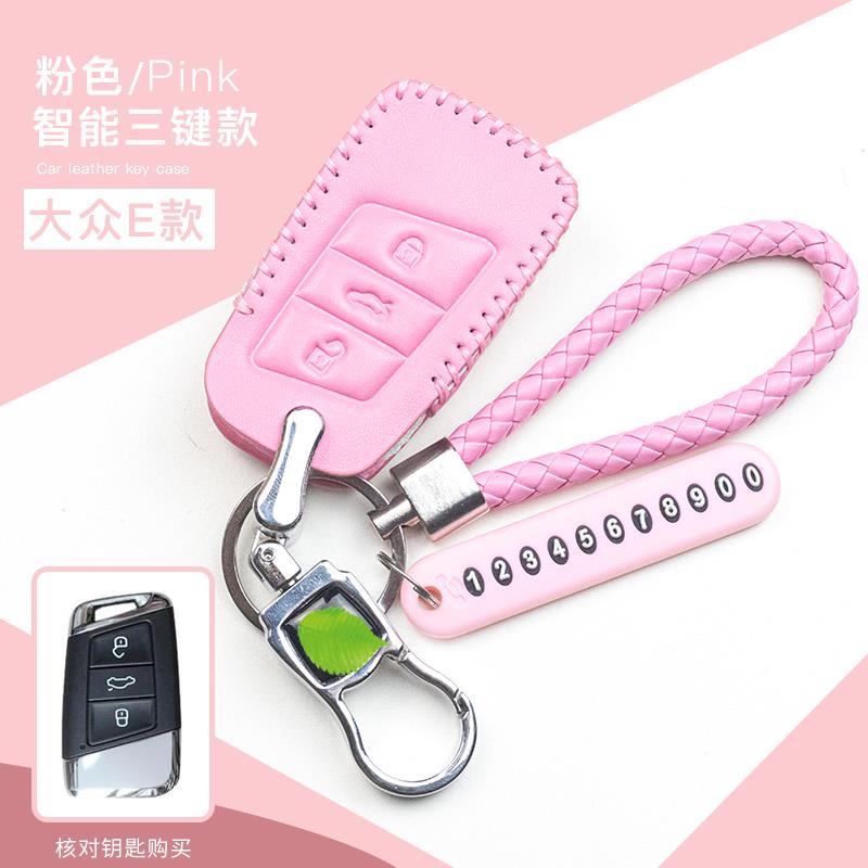 2019款大众钥匙套专用19款帕萨特大众CC迈腾B8蔚揽钥匙包套扣改装