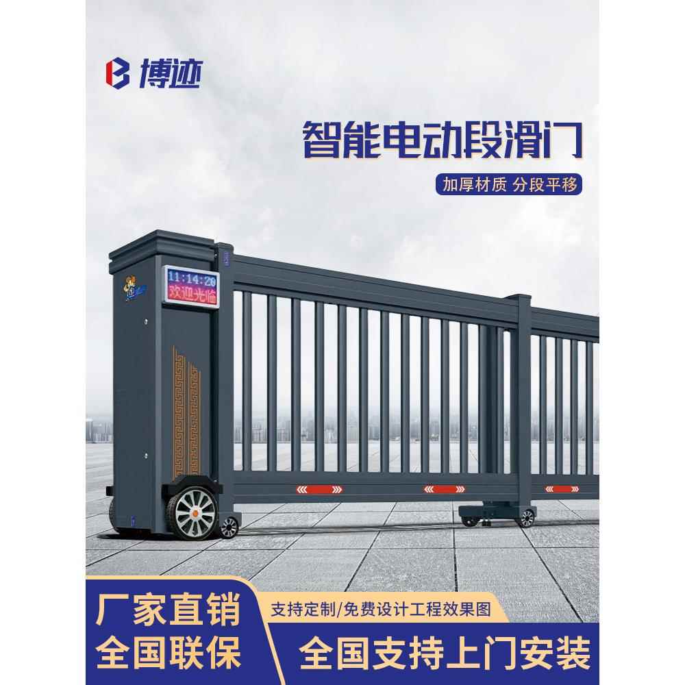 智能分段平移门段滑门铝合金直线门庭院工厂房无轨伸缩门电动大门