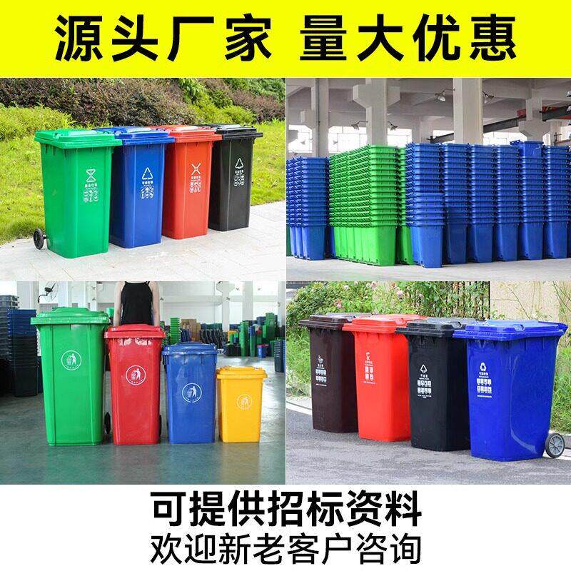 号户外垃圾桶大大容量商用餐饮厨分类余带240升大型环卫箱25724A