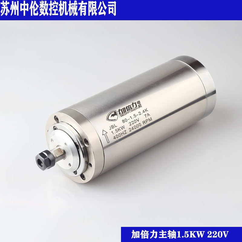 中伦数控加倍力主轴电机木工石材广告泡沫雕刻机配件1.5 2.2 kw