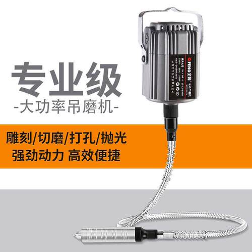 吊磨机玉石石材雕刻打磨电磨木雕根雕翡翠大功率金属抛光打磨工具