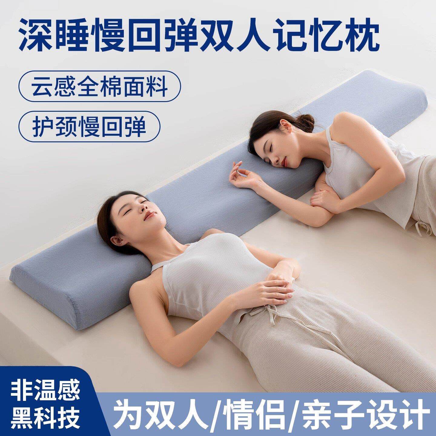 零压深睡记忆棉双人长枕头1.5m情侣家用长枕芯一米八加长款护颈枕