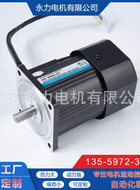 广东永力供60W33555交流轮减速电机流微小型直交齿减速电机