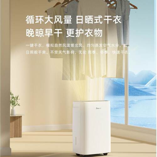 德业除湿机家用抽湿器干衣净化智能轻音干燥室内回南天吸湿SC60Y