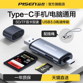 品胜usb3.0读卡器多合一万能sd卡，tf内存卡高速转换器手机电脑两用相机，typec多功能二合一otg迷你车载安卓通用