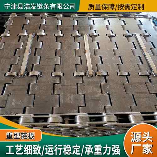 重型碳钢板废铁金收购板链石传属送带碎煤链炭破碎机输266送链板