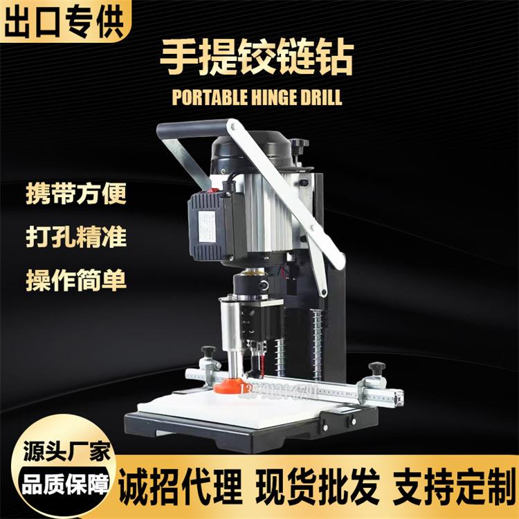 家具橱柜门手提式铰链钻合页打孔机木工机械便携式三合一开孔机器