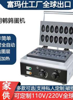 烤鹌鹑蛋串机商用电热鹌鹑蛋机电烤鸟蛋机鸟蛋炉鹌鹑蛋