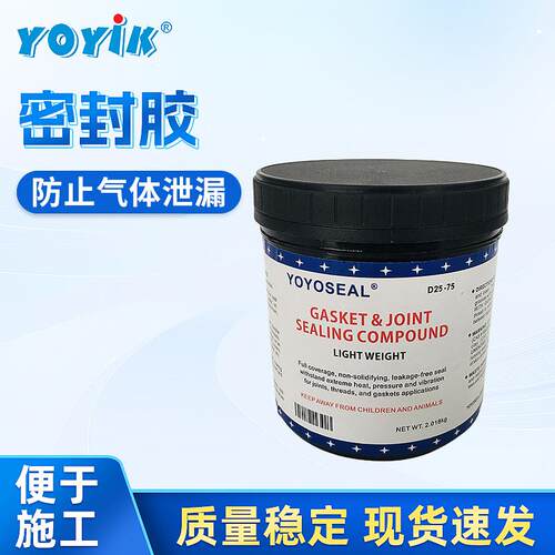 密封胶流淌型工业双组份聚硫密封胶水利地下室用聚氨酯密封膏