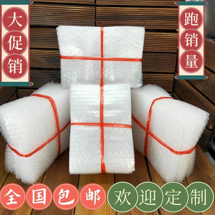 物流打包包邮小批量泡泡袋防震泡沫袋防水加厚透明长条气泡袋