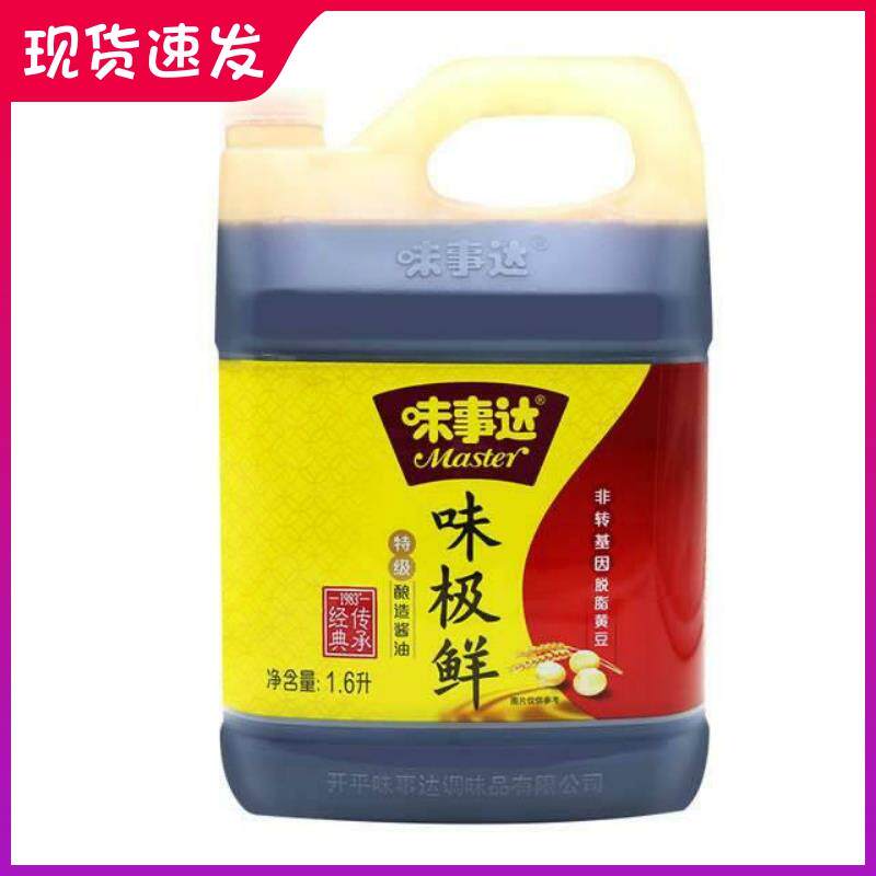 味极鲜酱油1.6L 开平特产 酿造酱油 特级酱油 生抽酱油